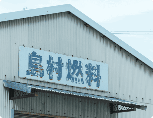 LPガス充填所